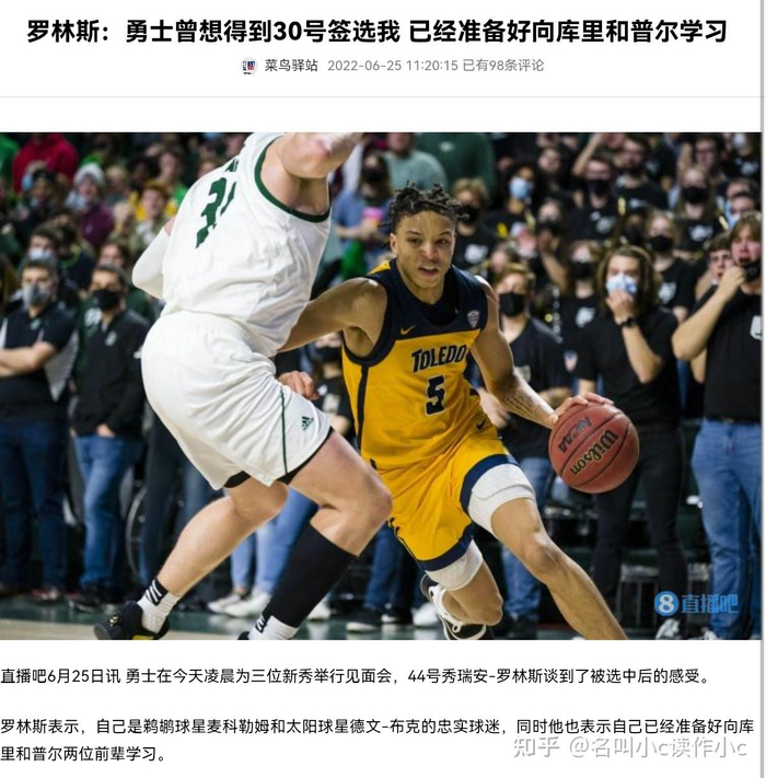 勇士完胜雄鹿，麦科勒姆高光表现