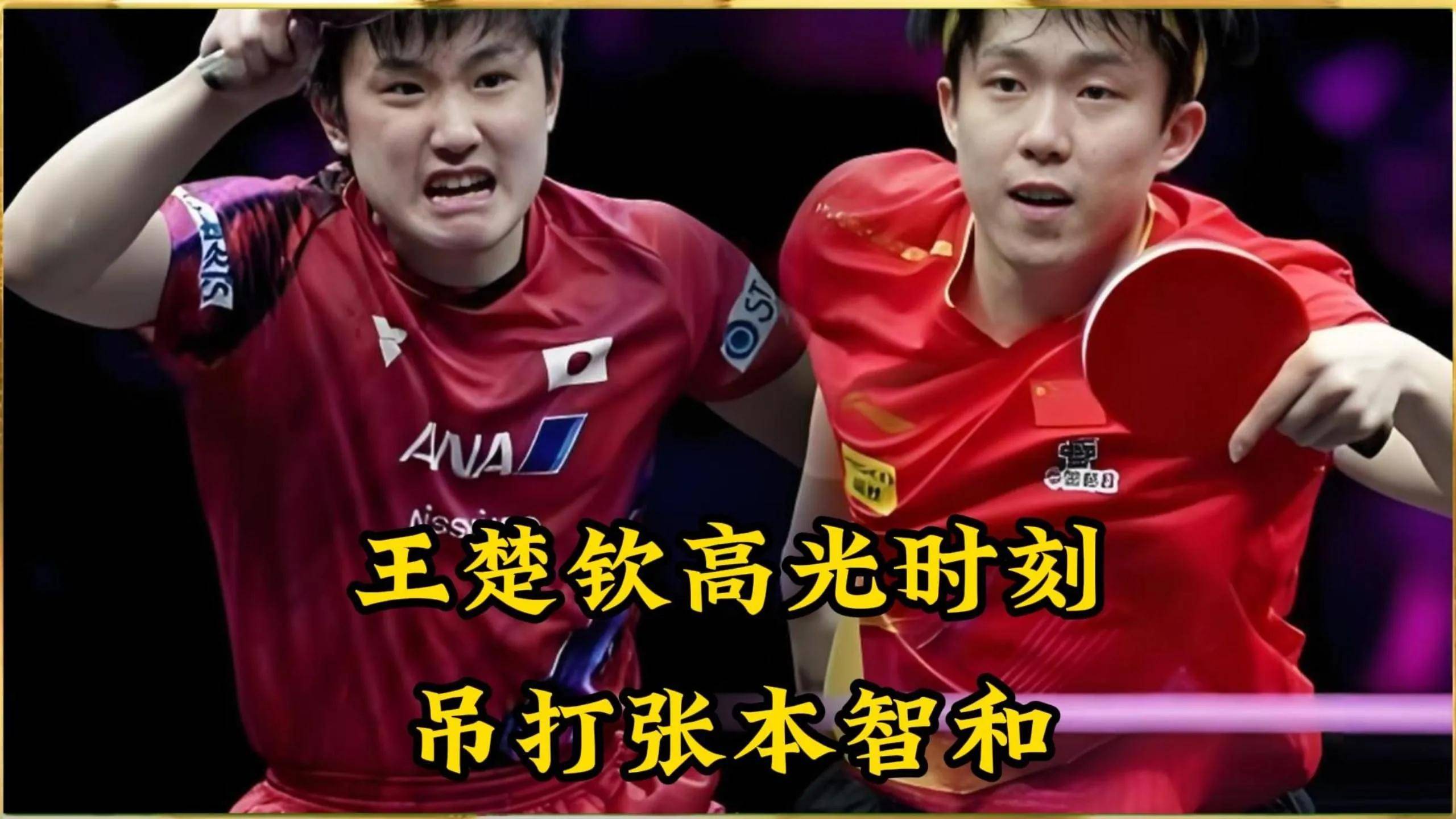 比利时乒乓球队逆转中国乒乓球队,张本智和惊艳世界 比利时乒乓球队逆转中国乒乓球队,张本智和惊艳世界