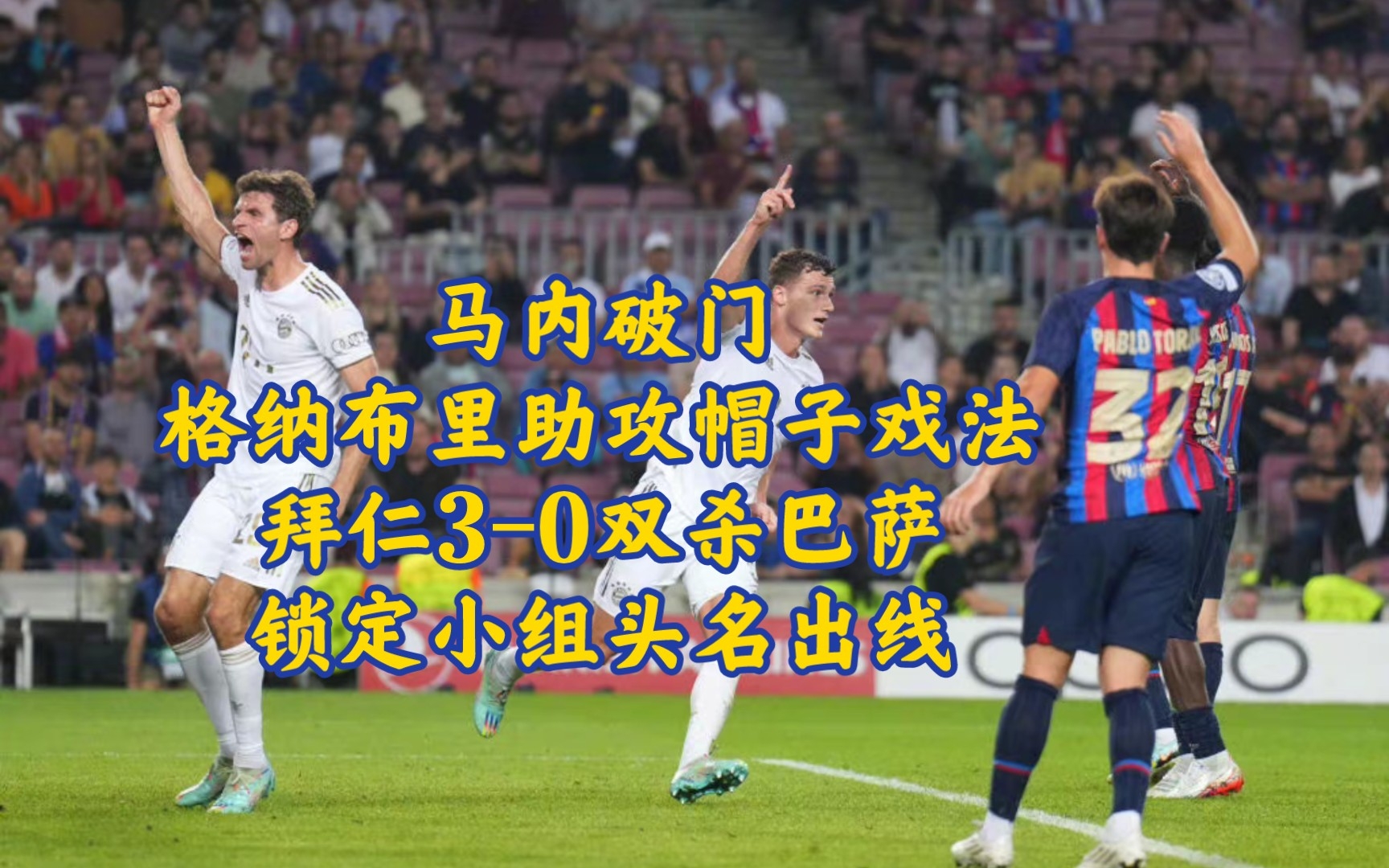 切尔西鏖战曼联,格纳布里完成帽子戏法 切尔西鏖战曼联,格纳布里完成帽子戏法