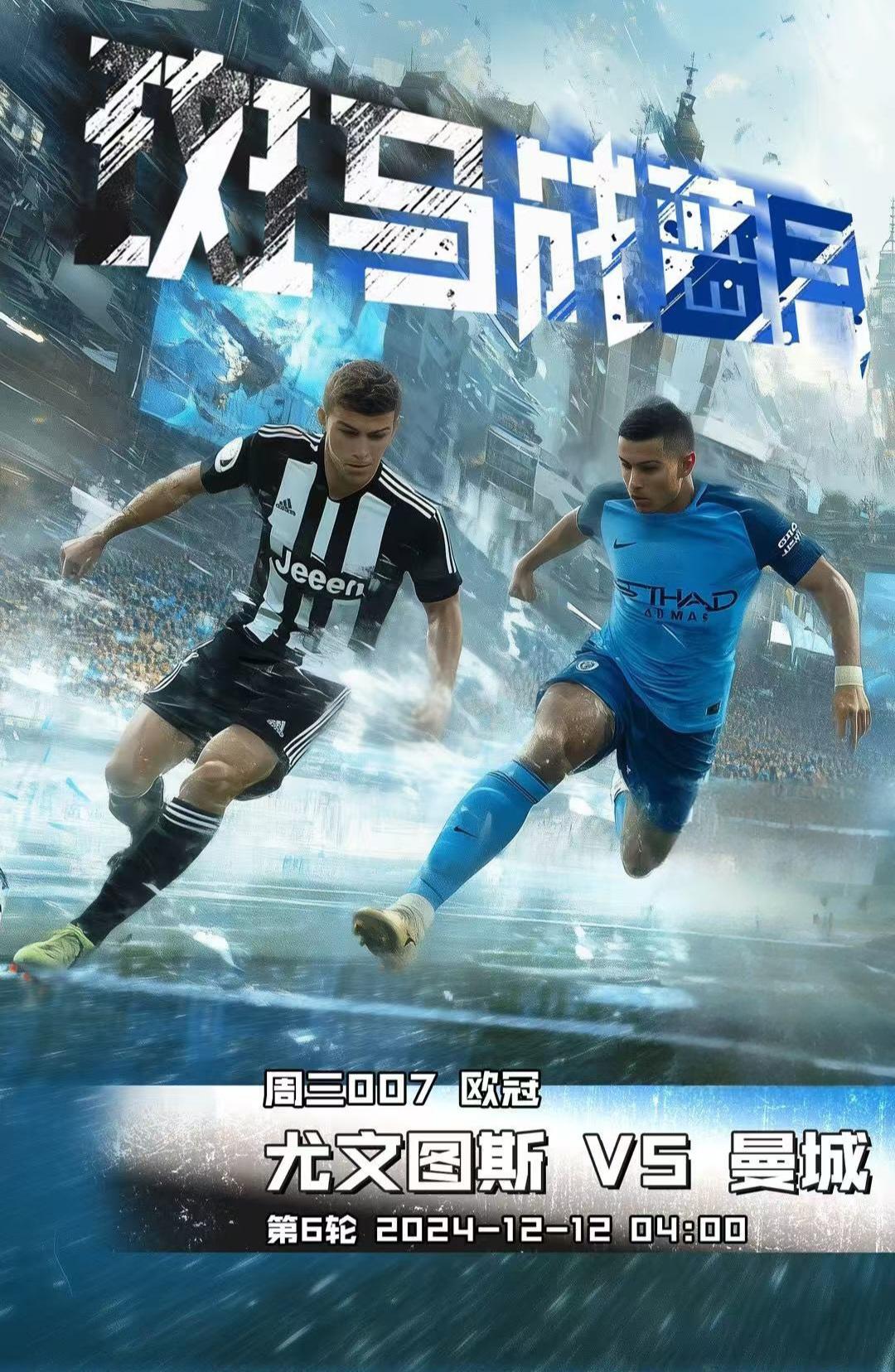 尤文图斯遇到困境，欧冠夺冠路逐渐曲折！