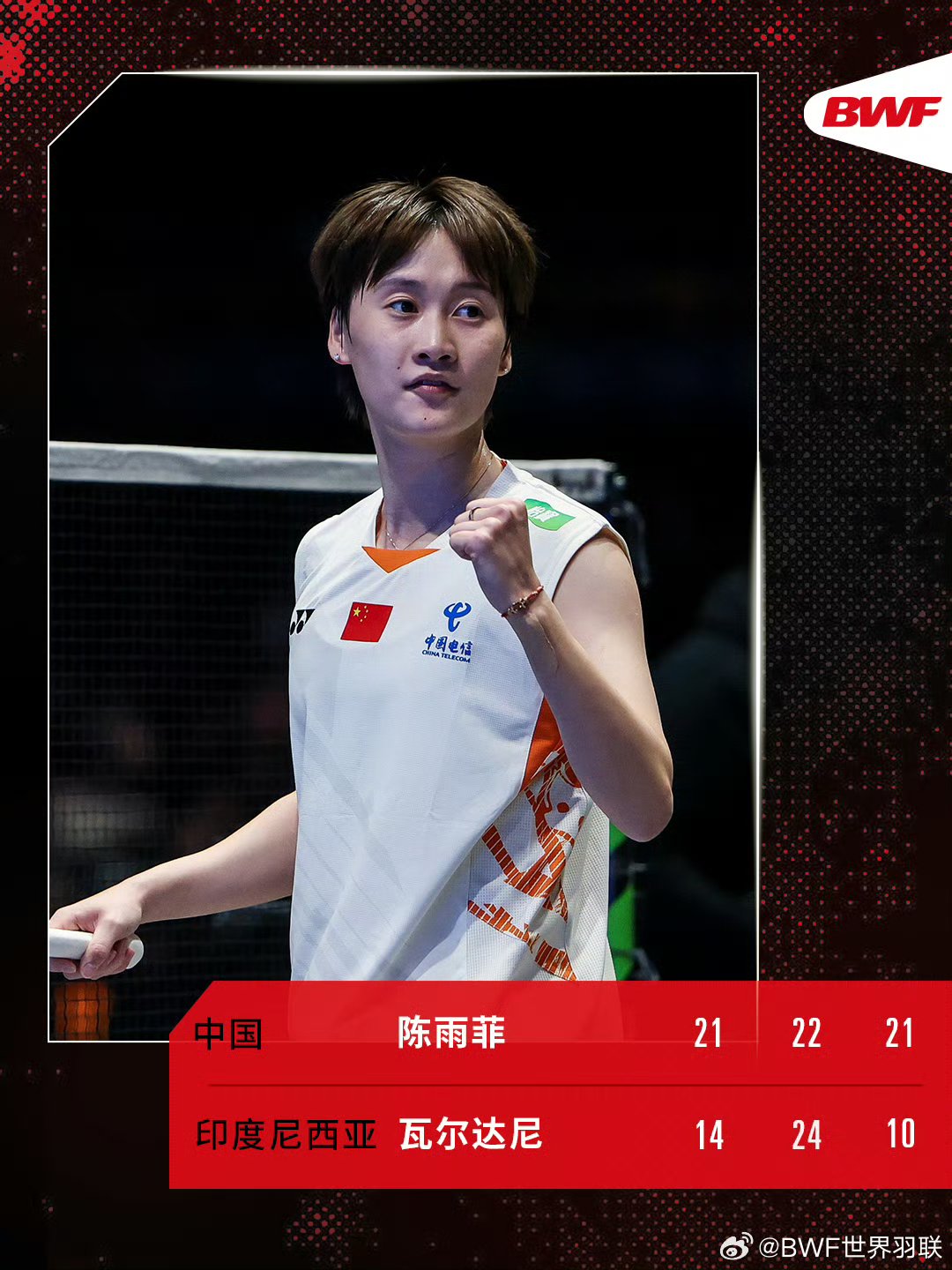 印度队横扫法国队，陈雨菲惊艳四座