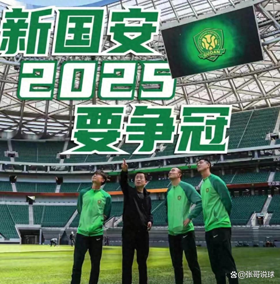 北京国安击败对手，晋级亚冠强