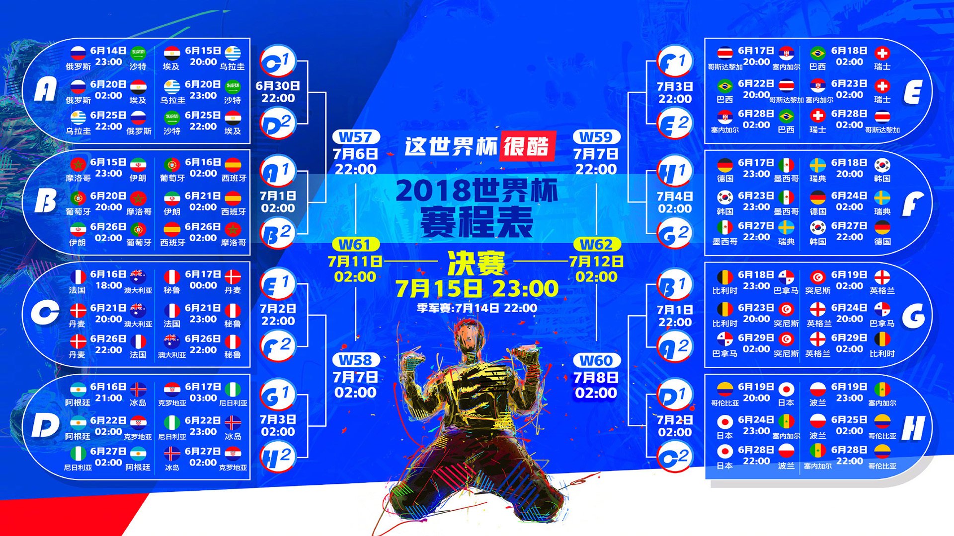 独步天下,2026世界杯焦点战,比利时完胜秘鲁,迪亚斯一剑封喉写传奇