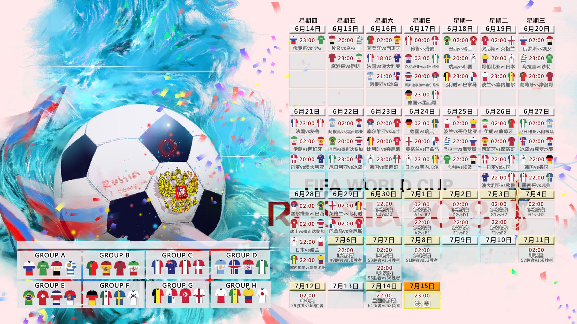 绝命一击,当莫德里奇让2026世界杯H组的时钟永远停在瑞典的狂欢夜
